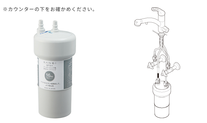 キッチン混合栓浄水カートリッジ適合表 | 家庭の水まわりトラブル解決 